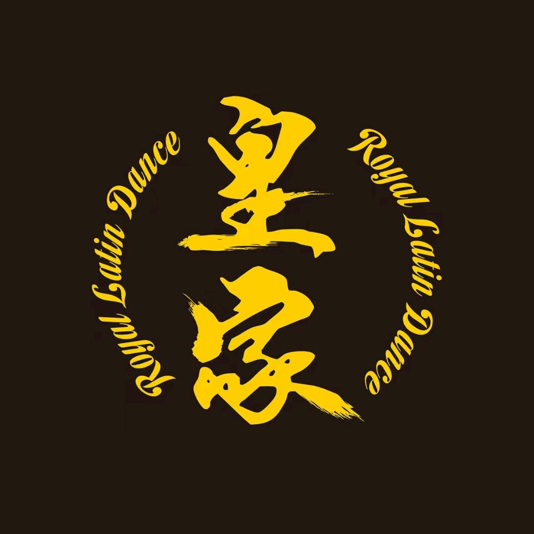 澧县少年宫皇家拉丁舞校