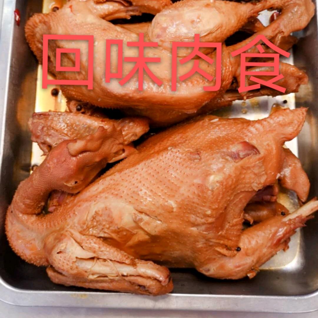 回味肉食店