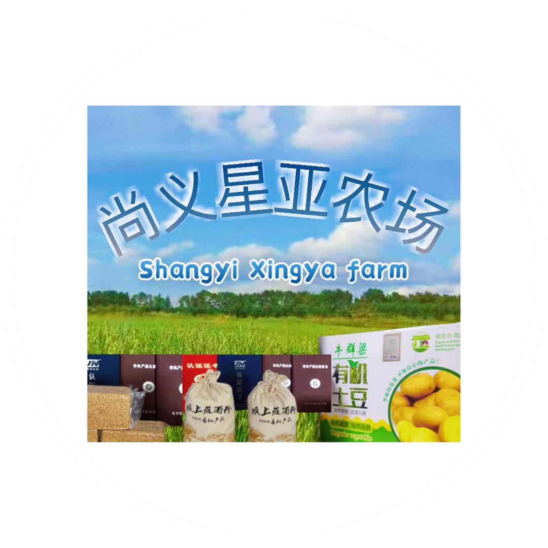 尚义星亚农场