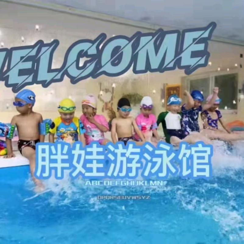 牟平胖娃母婴孕婴用品店