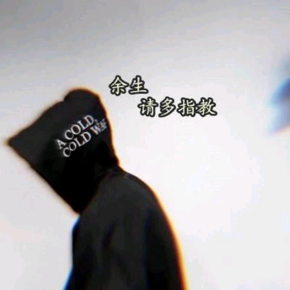 我们不一样