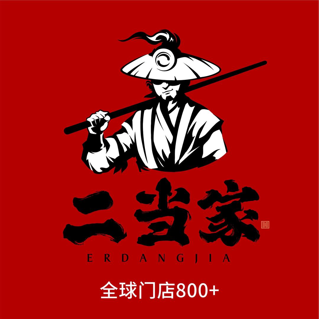 蓝田县二当家牛肉串串北环路加盟店