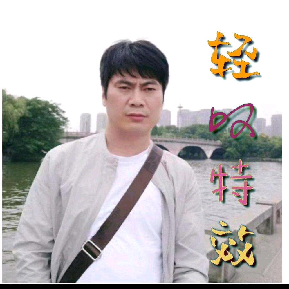 轻叹