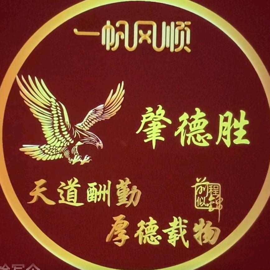 山东香盛木业有限公司。
