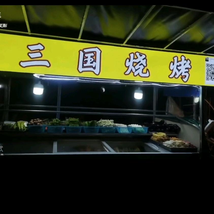 闽侯甘蔗夜市一条街三国烧烤