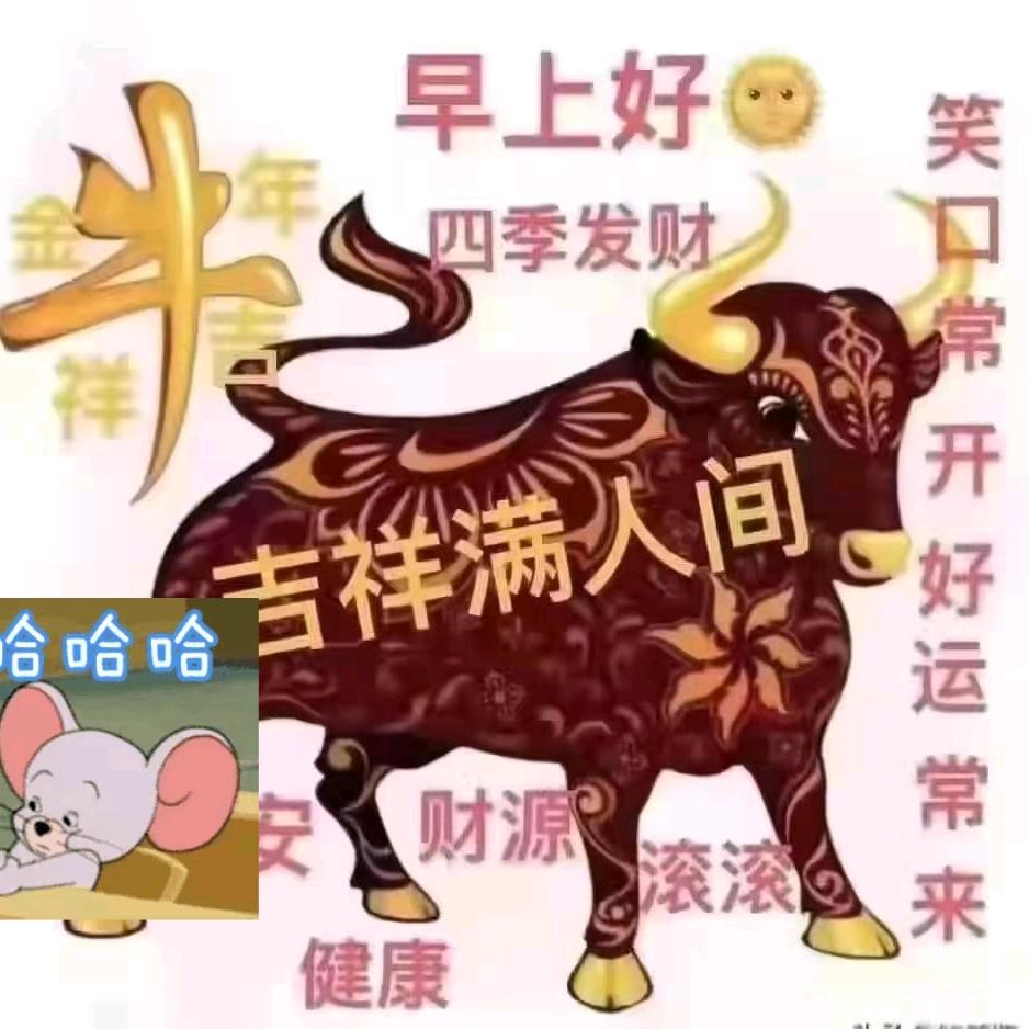 见好就收