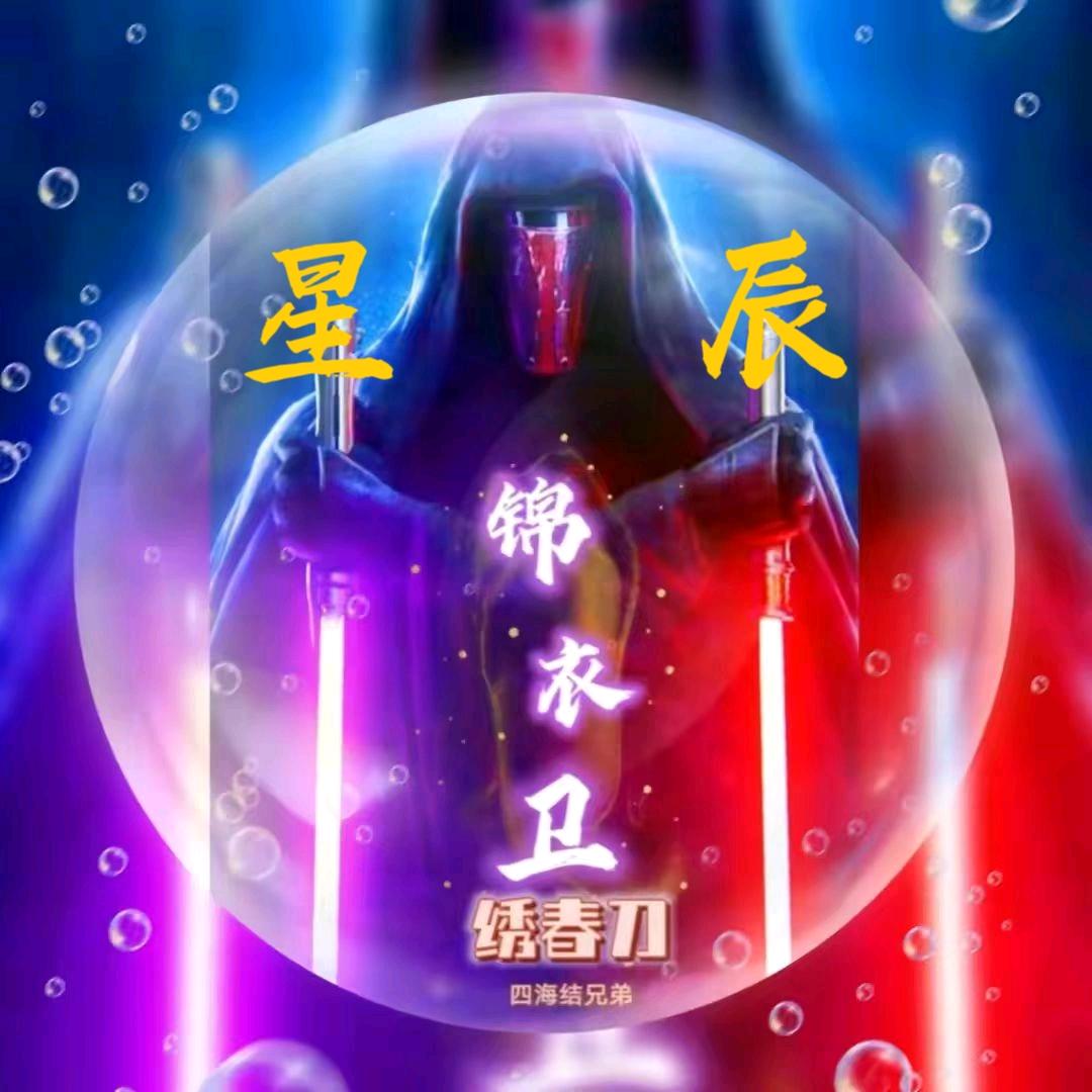 ✧星辰✧南墙先生