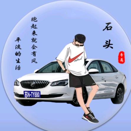 石 头