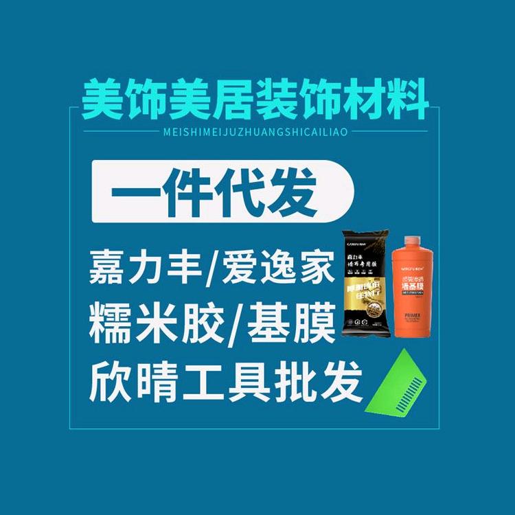 河南美饰美居装饰材料有限公司