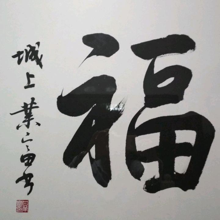 东来东往