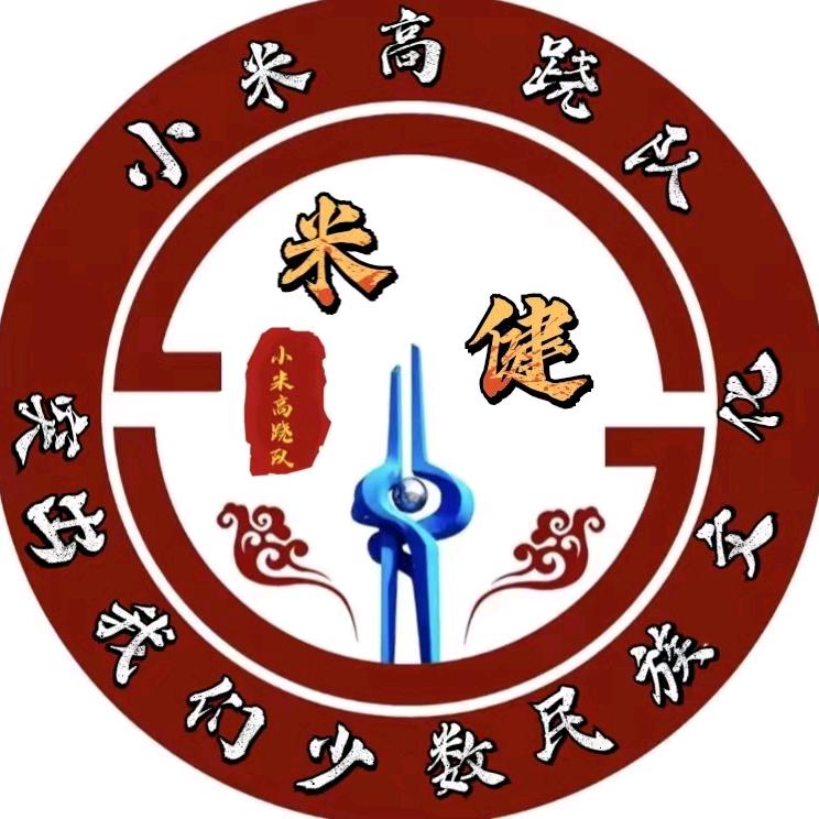 济南小米高跷队