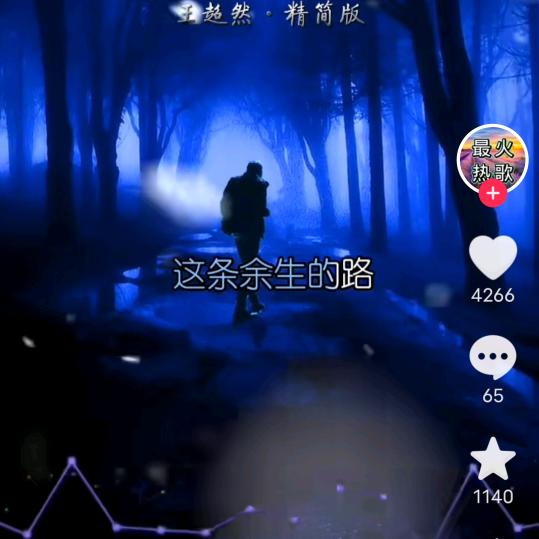 思  念
