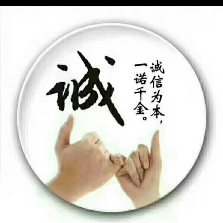 诚心待人