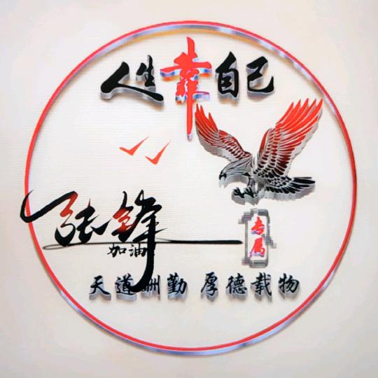 锋❤️哥