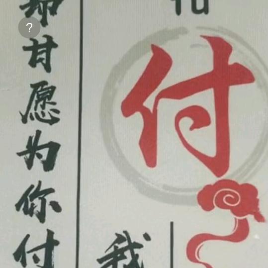 富富布业（183）