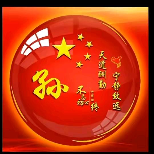 低调