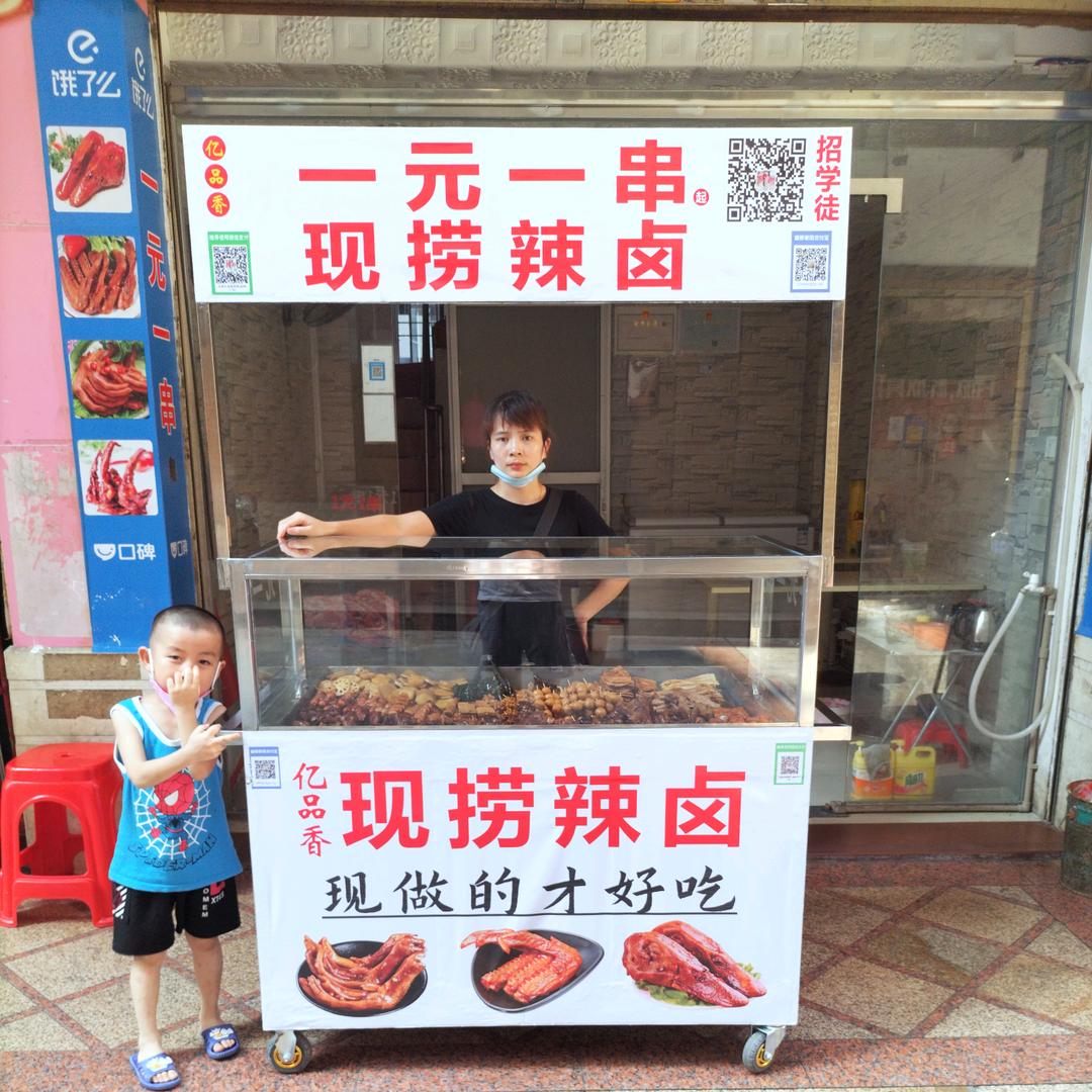 卤红牛