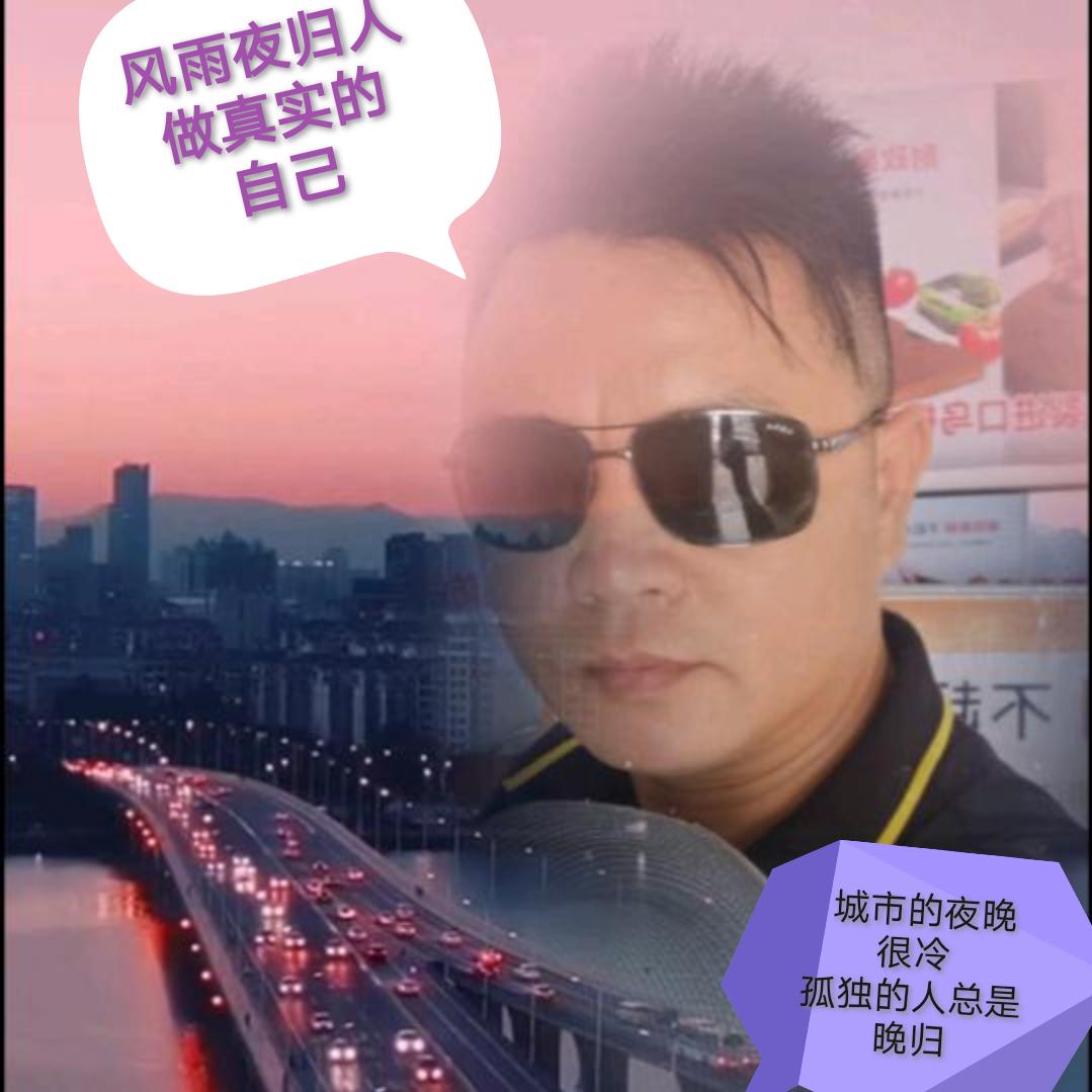 风雨夜归人