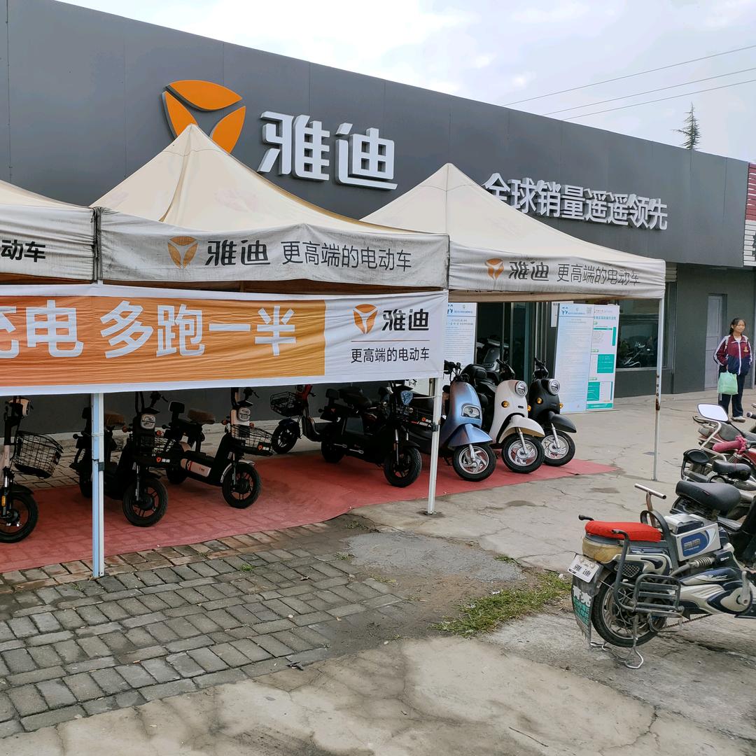 雅迪电动车(南梁村店)专用号