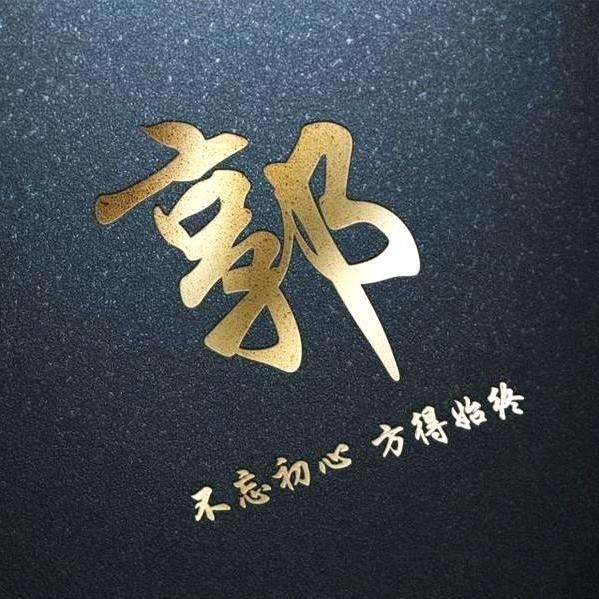 ☞轩★辕☜