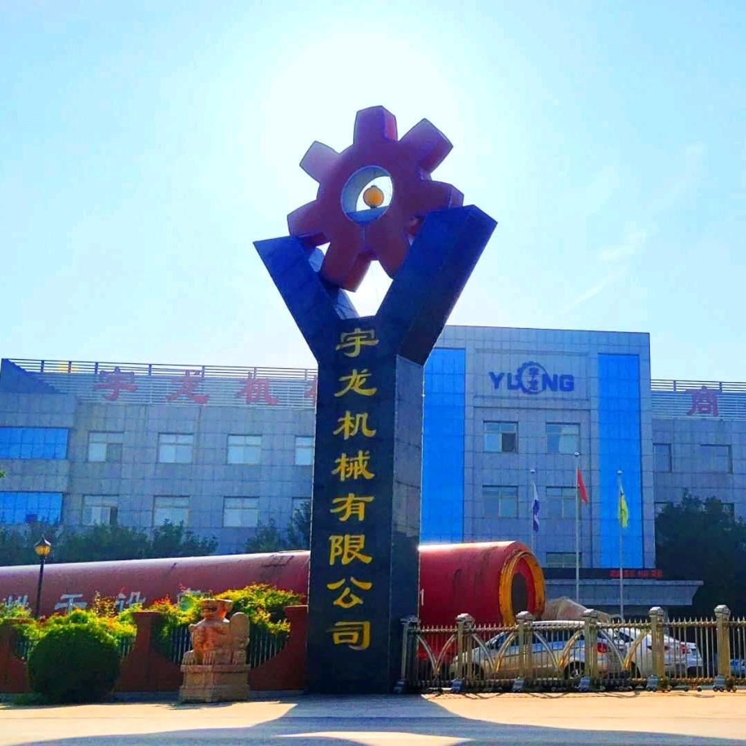 山东宇龙机械有限公司