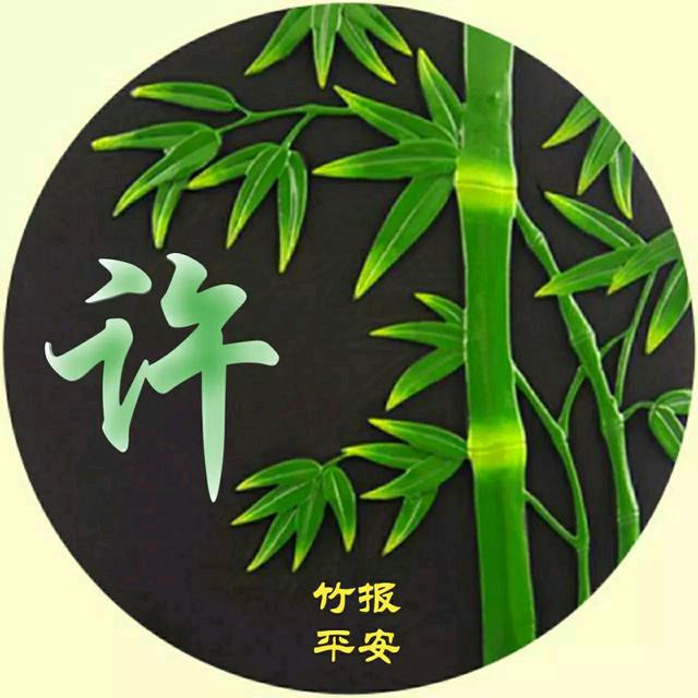 同乐