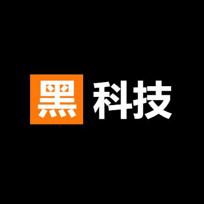 黑科技派