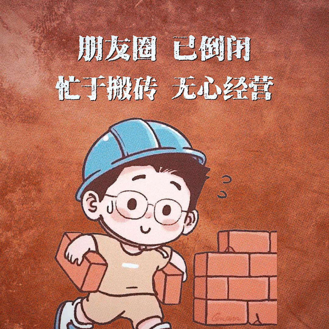 人各有志我不强求