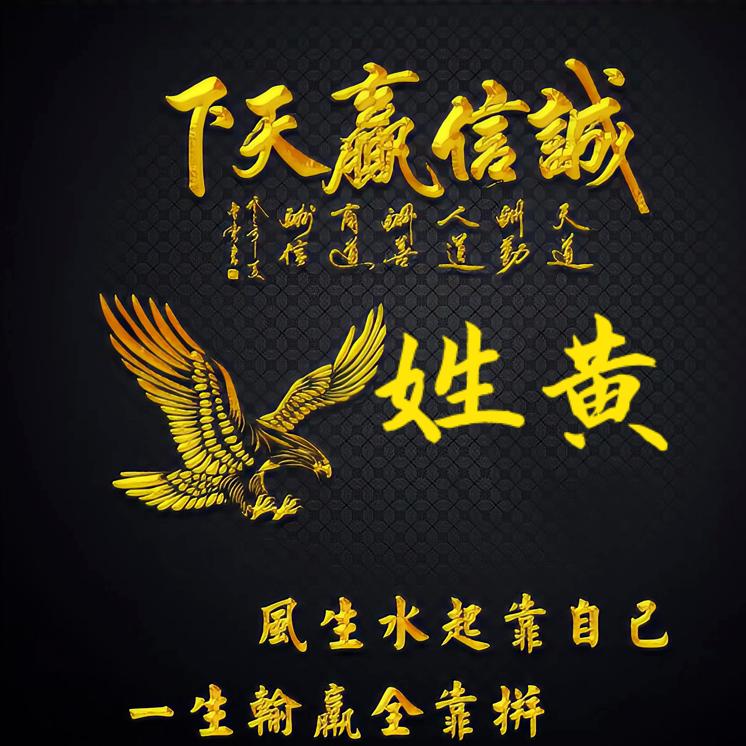 请叫   我 👉 伟 哥