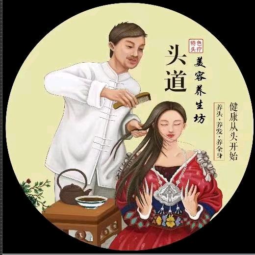头道美容坊亚汝