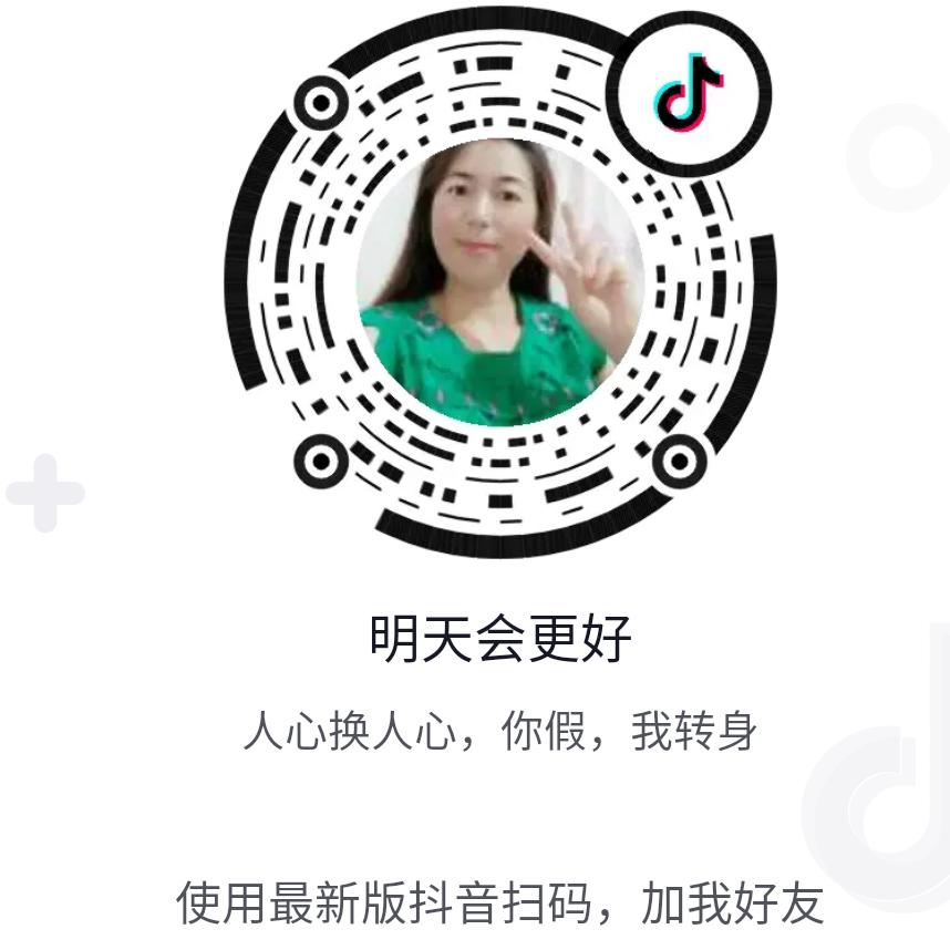 明天会更好🌹🌹🌹