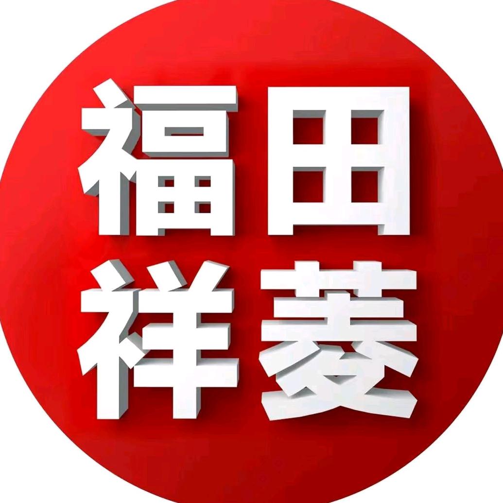 福田祥菱邢台永祥