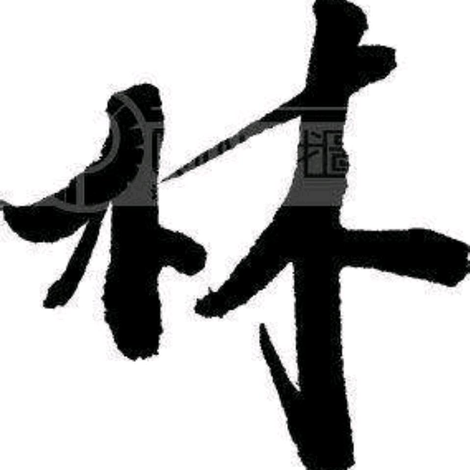 棠