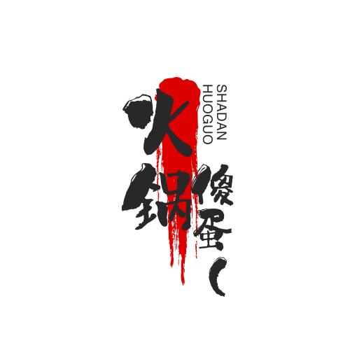 新港城锅来锅往海鲜烤涮一体海鲜自助火锅