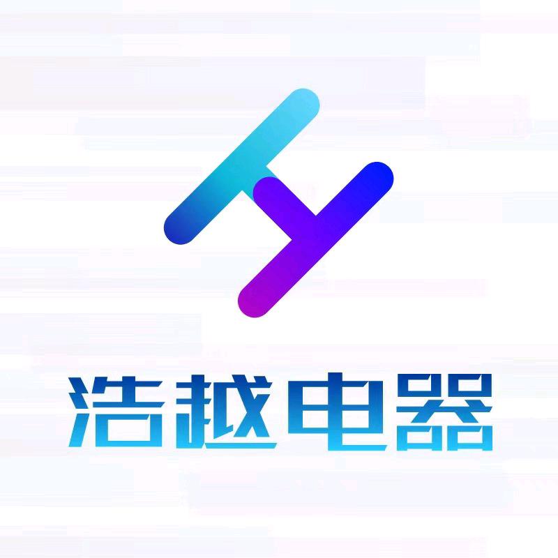 浩越电器