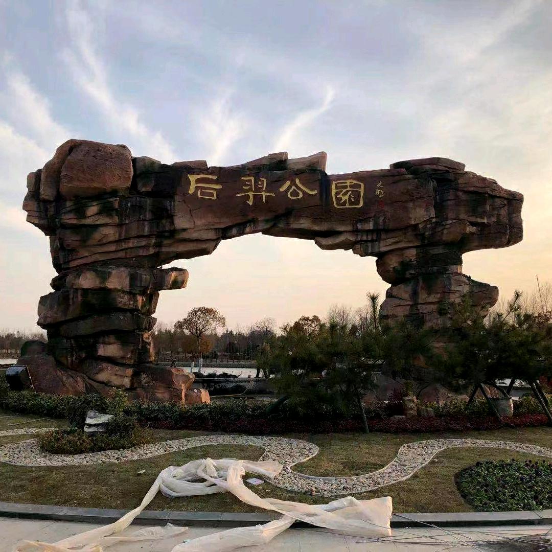专业塑石假山