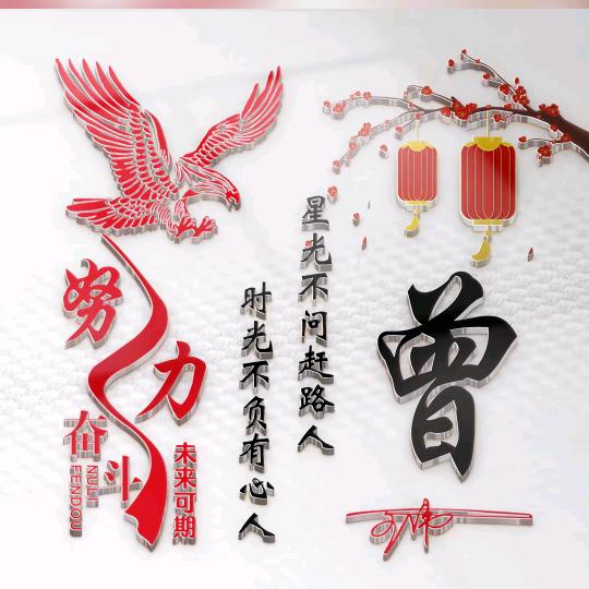 心想事成
