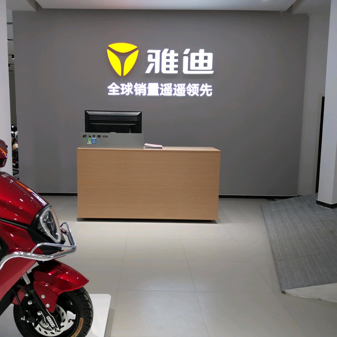 陶里雅迪电动车大卖场