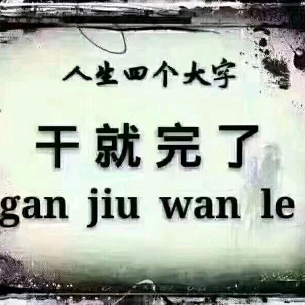 奋斗史者