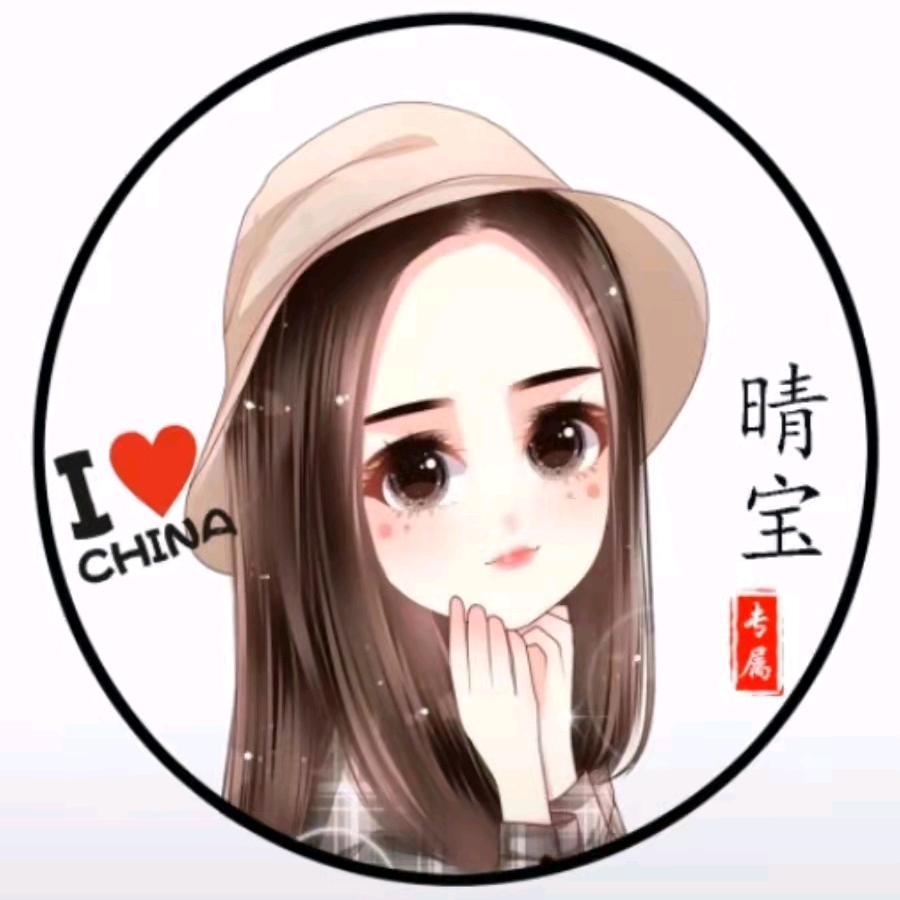 晴宝🌹（等…）