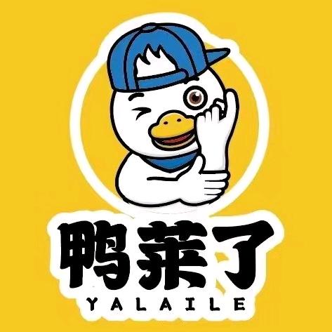 鸭莱了泸水市店