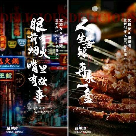 味蕾上的圆舞曲