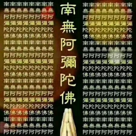 老家极乐净土