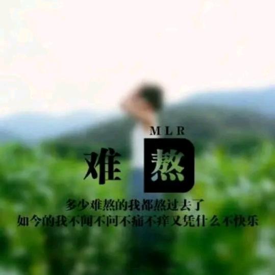 半哭半笑半疲惫