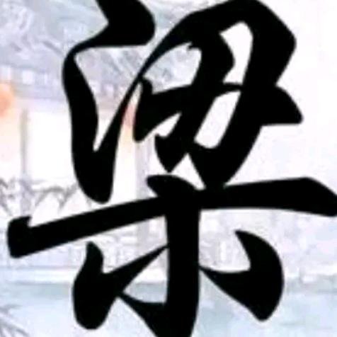 自由人生