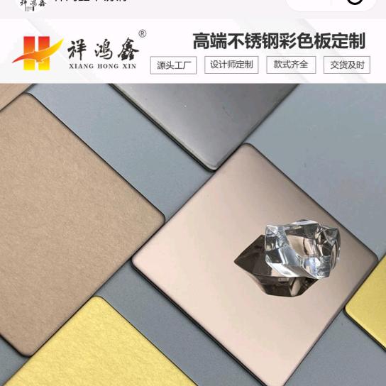 祥鸿鑫不锈钢梁跃群