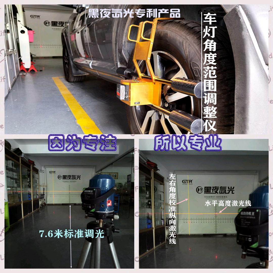 东莞市寮步黑夜炫光汽车灯饰店