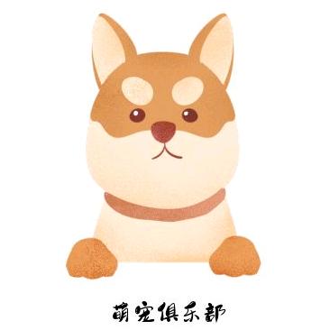 萌宠家园