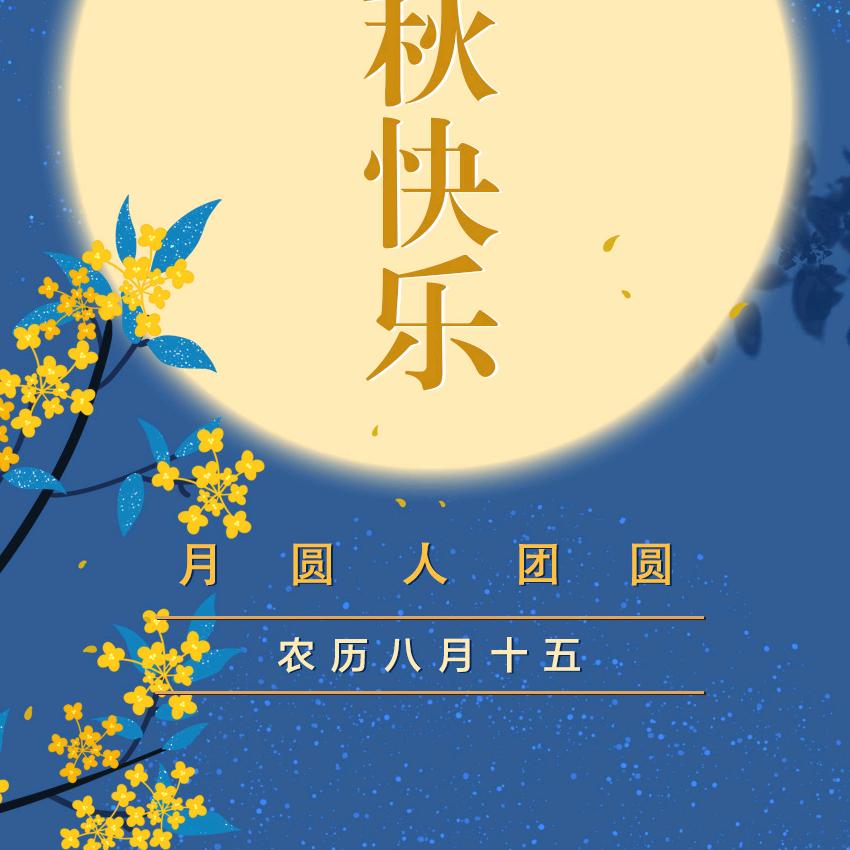 千里相会