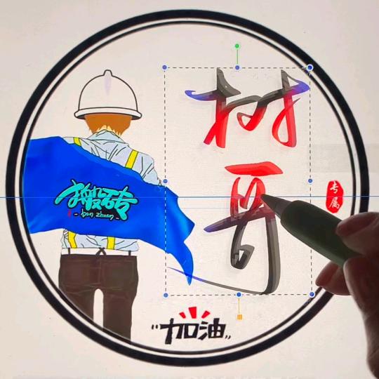海上工兵